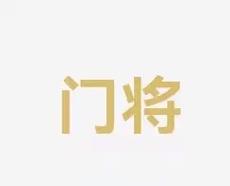 但只要专注