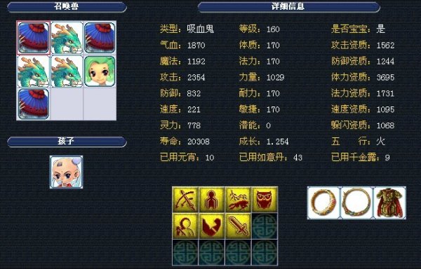 的对手时 的对手时